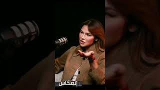 سر العلاقة بين مروى العقربي و سمارا  #podcasts #hedizaiem #marwaagrebi #rap