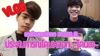 VLOG_02  แคสโฆษณายังไง+เล่าประสบการณ์การทำงานในวงการบันเทิง | Sarin Kp