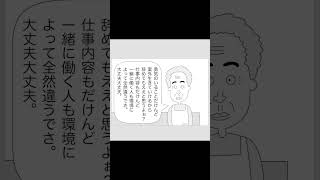 【悩み相談】仕事を辞めたい時のおばあちゃんのアドバイス