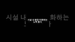 봉사모임 도다미즘 인트로