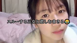 【AKB48】まさるが妹(三女)にチューをせがむが応じてくれず😂😂😂【正鋳真優】