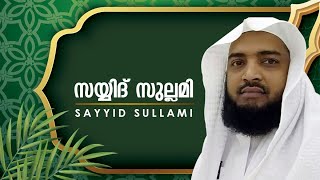 മരണപ്പെട്ട സ്ത്രീക്ക് ഭർത്താവ്,ഒരു മകൾ,രണ്ട് സഹോദരന്മാരും നാല് സഹോദരിമാരും ?. സയ്യിദ് സുല്ലമി