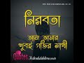 বিশ্বাস যা কাছের মানুষ আগে ভাঙে। @m.a_all_in_one_bd arabic viral everyone বিশ্বাস video