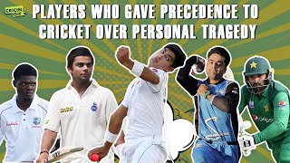 Players who gave precedence to cricket over personal tragedy