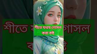 নব বিবাহিত রা কই??husband and wife romantick#shorts video