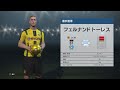 【ウイイレ2017】ガチャ動画　ラストtoty ！ボアテングきてくれーー！