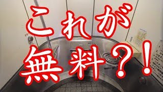 海外の反応 衝撃!外国人がある光景に「正気かよ?!ここまでする?」世界ではありえない公共施設にびっくり仰天!【すごい日本】