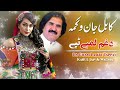 da gham lambe tappay kabul jan u0026 wagma pashto new song 2022 hd afghan mmc official