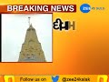 ambaji conflict due to use steel deeva at gabbar ambaji zee 24 kalak