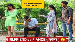 Engagement के ठीक पहले मंग़ेतर को पता चला Girlfriend के बारे में 😳| Girlfriend VS Fiance | Abc Prank