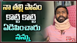 NSUI Balmuri Venkat Latest Comments| Revanth Reddy | Tolivelugu TV