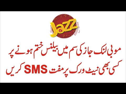 How can send Free SMS without balance with Mobilink Jazz How can send Free SMS without balance with Mobilink Jazz
