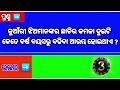 ଝିଅ ମାନଙ୍କୁ କେଉଁ ଜାଗାକୁ ନେଉ ଗେହିଁଲେ ତାଙ୍କୁ ଅଧିକ ମଜା ଲାଗିଥାଏ 🤫odia treding video viralvideo