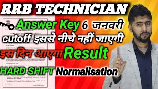 🔥Technician Grade 3 cutoff 2024 इससे कम नहीं जाएगी? Technician CBT1 result इस दिन आएगा?