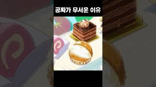 [ 애니더빙 ] 공짜 디저트를 먹게되면?  [ 터무니없는 스킬로 이세계 방랑 밥 성우지망생 더빙 / cv. 미류 ]