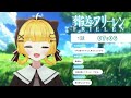 【同時視聴 1話～4話】涙腺激弱vtuberと観る『葬送のフリーレン』【完全初見】