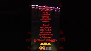 അൽഹംദുലില്ലാഹ് മക്കൾ മുറപോലെ നിർവഹിക്കാൻ അല്ലാഹു തൗഫീഖ് നൽകട്ടെ 🤲🤲