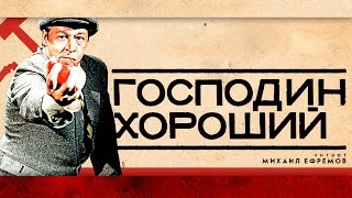 Михаил Ефремов - Телефонодрама
