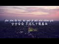 【踏山河-是七叔呢】TA SHAN HE-SHI QI SHU NE /TIKTOK,抖音,틱톡/Pinyin Lyrics, 拼音歌词, 병음가사/No AD, 无广告, 광고없음