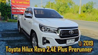 รีวิว Toyota Hilux Revo 2.4 E Plus Prerunner 2019