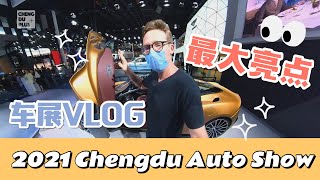 2021 Chengdu International Auto Show Walkabout! So Futuristic! |Chengdu Plus