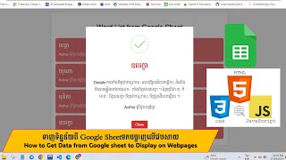 How to Display Google Sheets Data on a Webpage | ទាញទិន្នន័យពី Google Sheets មកបង្ហាញលើវេបសាយ