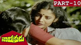 Nayakudu Full Movie Part 10 || Kamal Hassan, Saranya