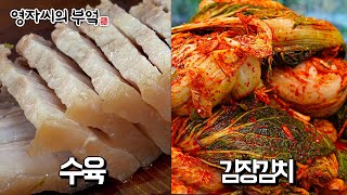 🔴 231031(화) 오후3시! 고품격 요리교실 [김장김치, 대파수육, 군고구마]