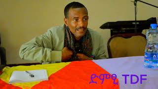 እቲ ግጥም ኣብ መንጎ ሳዕሪ ዝበልዕን ስጋ ዝበልዕን እዩ