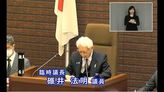 令和5年第2回広島市議会臨時会（令和5年5月11日（木曜日）①）