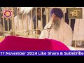 Hukamnama Sahib Today Morning from Sachkhand Sri Harmandir Sahib. Amritsar Sahib 17 November 2024