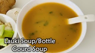 Creamy Lauki Soup Recipe | Bottle Gourd Soup for Weight Loss | Dudhi Soup  | Healthy Sorakaya Soup