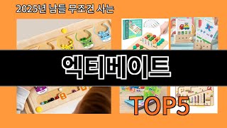 엑티베이트 2025 신박한 알리익스프레스 추천 Top 10