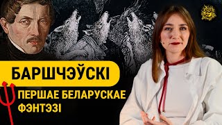 Почему эта белорусская книга стала сенсацией в русифицированной Беларуси?