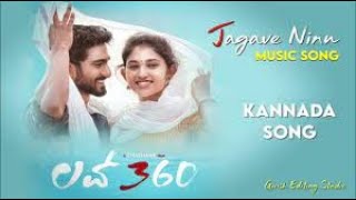 Jagave neenu || ಜಗವೇ ನೀನು ಗೆಳತಿಯೇ || LOVE 360 || Sid sriram || Arjun janya || KANNADALYRICS || SONGS