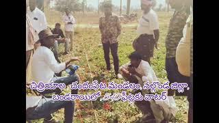 @Geologist suman@బోర్ పాయింట్ చూదబడును#, రైతుకు కాస్త ఊరట #Geologist, సుమన్ #7659095430\u00269866752507#