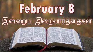 8 February 2025 | இன்றைய திருப்பலி வாசகங்கள் | Holy Mass Readings Tamil | Daily Bible Reading Tamil