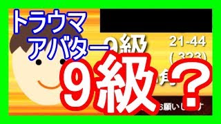 【10秒】嬉野流将棋ウォーズ実況152　トラウマアバター9級？