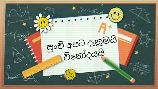 ලංකාවේ දිග ,පළල  පිළිබඳ විස්තර 👨‍🎓👨‍🎓