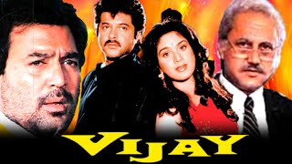 Vijay 1988 Full Movie HD | Rajesh Khanna | Anil Kapoor | Rishi Kapoor | Anupam Kher | Review | Facts