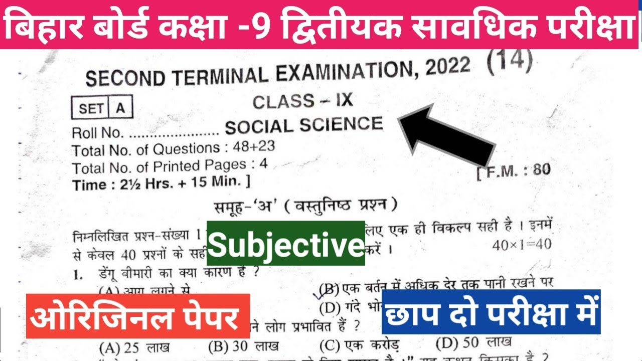 Bseb Class 9th Social Science Second Terminal Exam 2022 Original ...