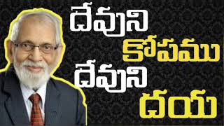 దేవుని కోపము - దయ || RRK. Murthy Messages || కీర్తనలు || Telugu Christian Messages ||