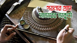 Jewellery Village || গয়না গ্রাম || Varkuta || Hemayetpur || Dhaka