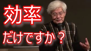 【養老孟司】【刑部真弘】行き過ぎた効率社会と生き物