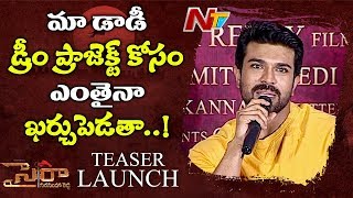 This is My Father's Dream Project : Ram Charan | Sye Raa Narasimha Reddy Official Teaser Launch