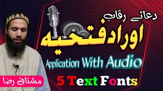 Best Application || Awrad e Fathiya With Audio and Lyrics || Audio, Video + Text || Mushtaq Raza