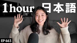 雑談！1hour Immersion Japanese Listening Practice N3・N2レベル【中級】Ep.633
