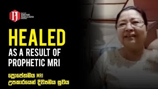 Healed as a result of Prophetic MRI | ප්‍රොපේතමය MRI උපකාරයෙන් දිව්‍යමය සුවය