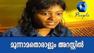 ഹനാനെ അവഹേളിച്ച സംഭവത്തിൽ കൊല്ലം സ്വദേശി സിയാദ് അറസ്റ്റിലായി | Hanan Cyber Attack Case