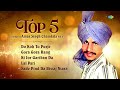 amar singh chamkila songs playlist vol 2 do koh to purje sade pind da old punjabi songs